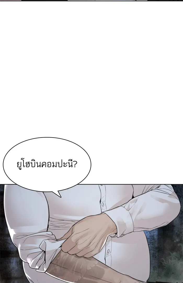 How to Fight - หน้า 46