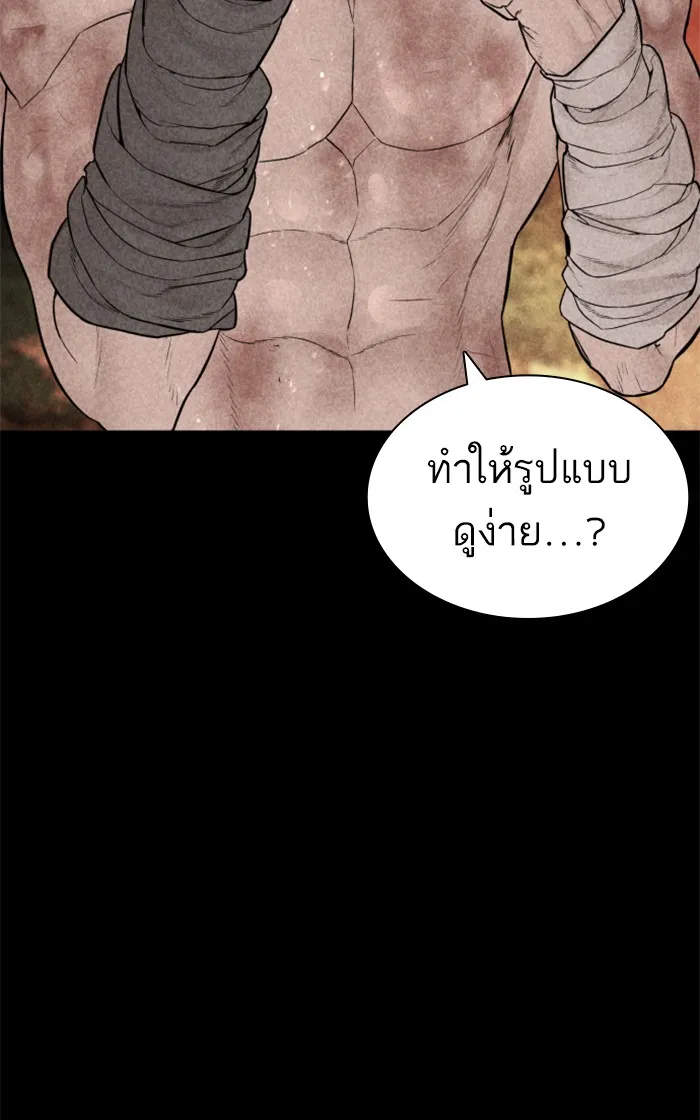 How to Fight - หน้า 108