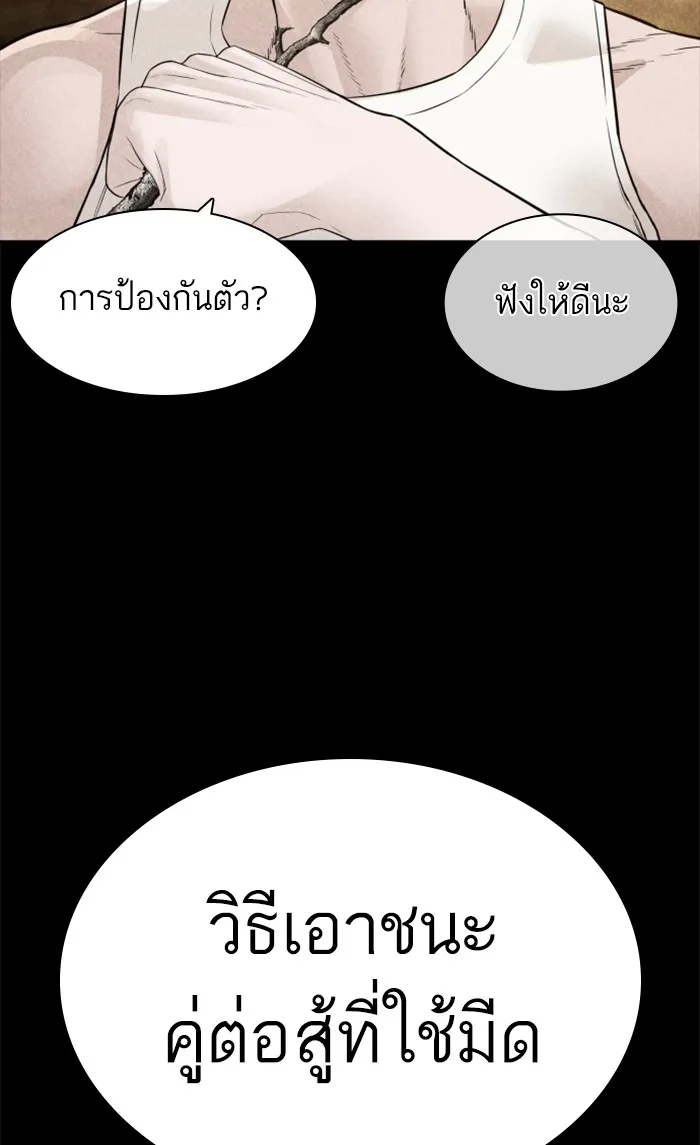 How to Fight - หน้า 11