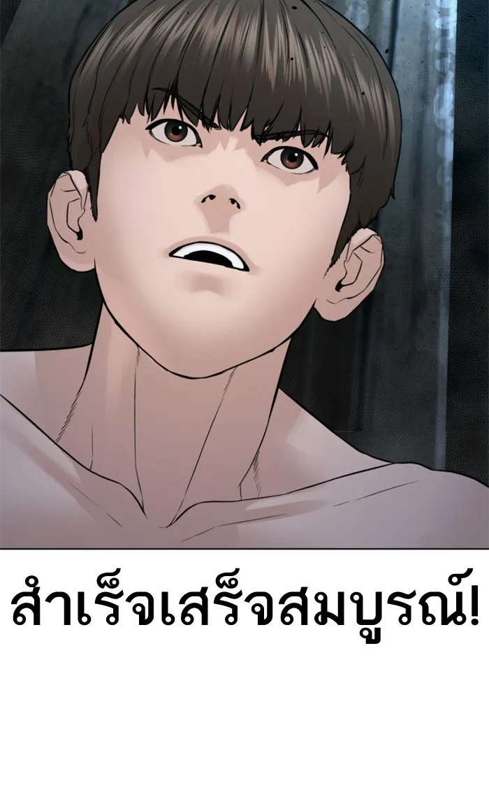 How to Fight - หน้า 119