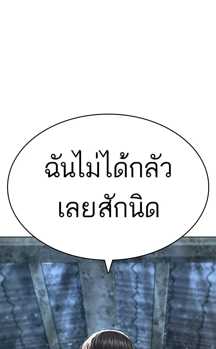 How to Fight - หน้า 134