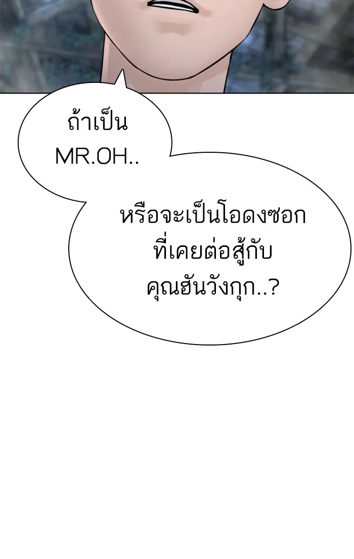 How to Fight - หน้า 149