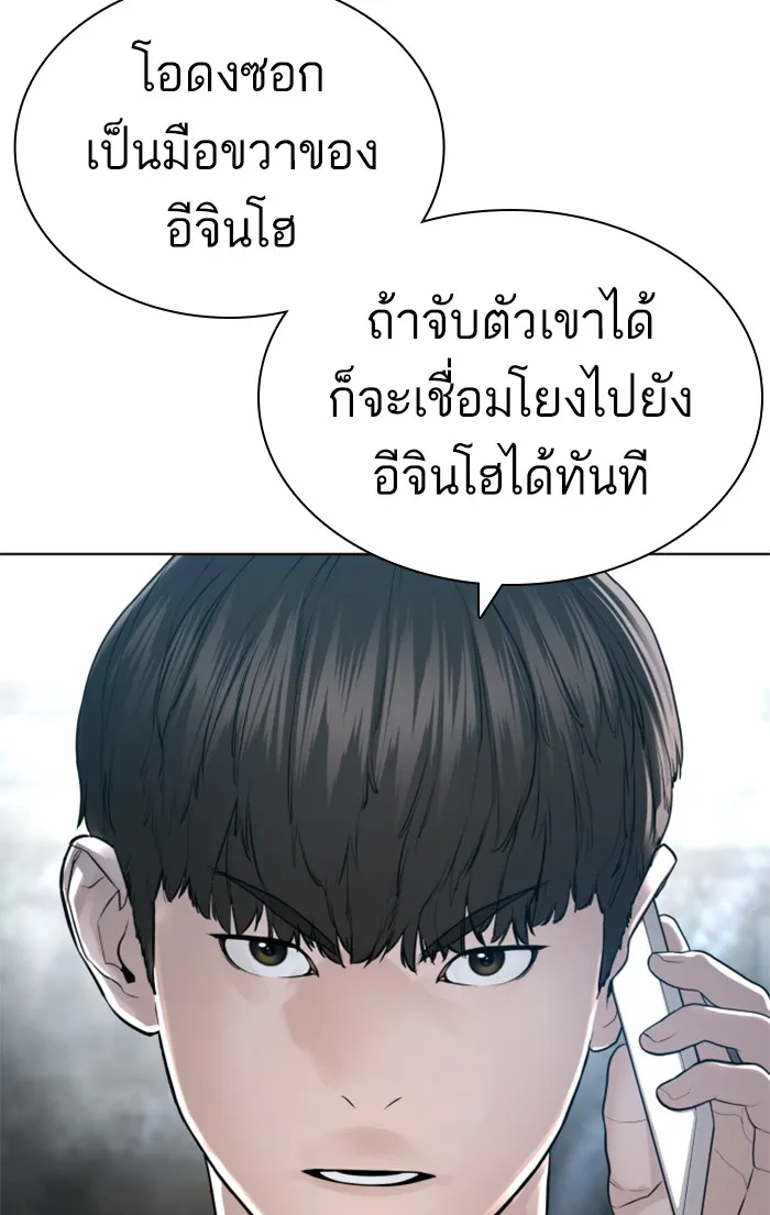 How to Fight - หน้า 152