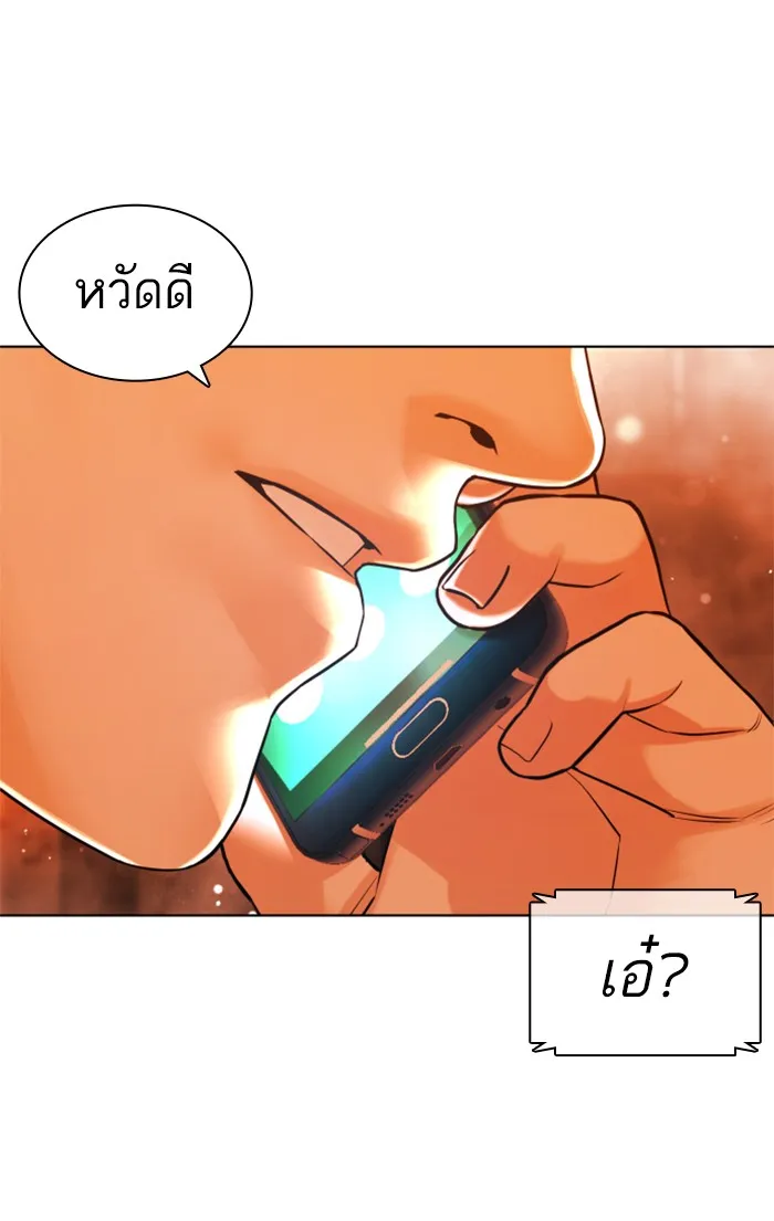 How to Fight - หน้า 154