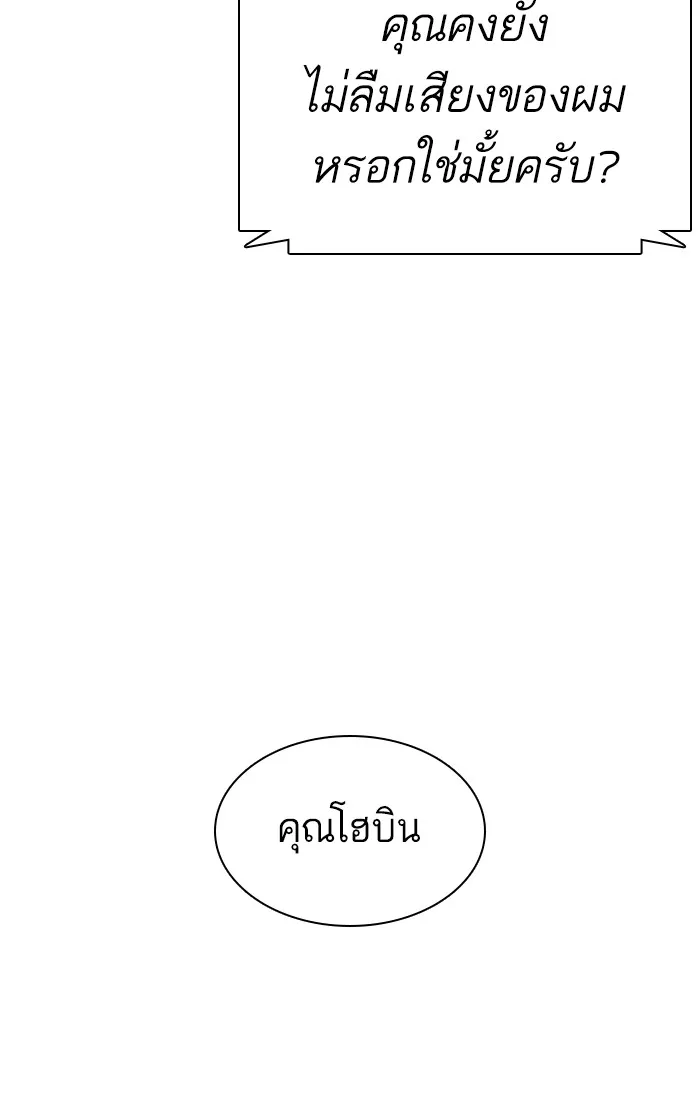 How to Fight - หน้า 156