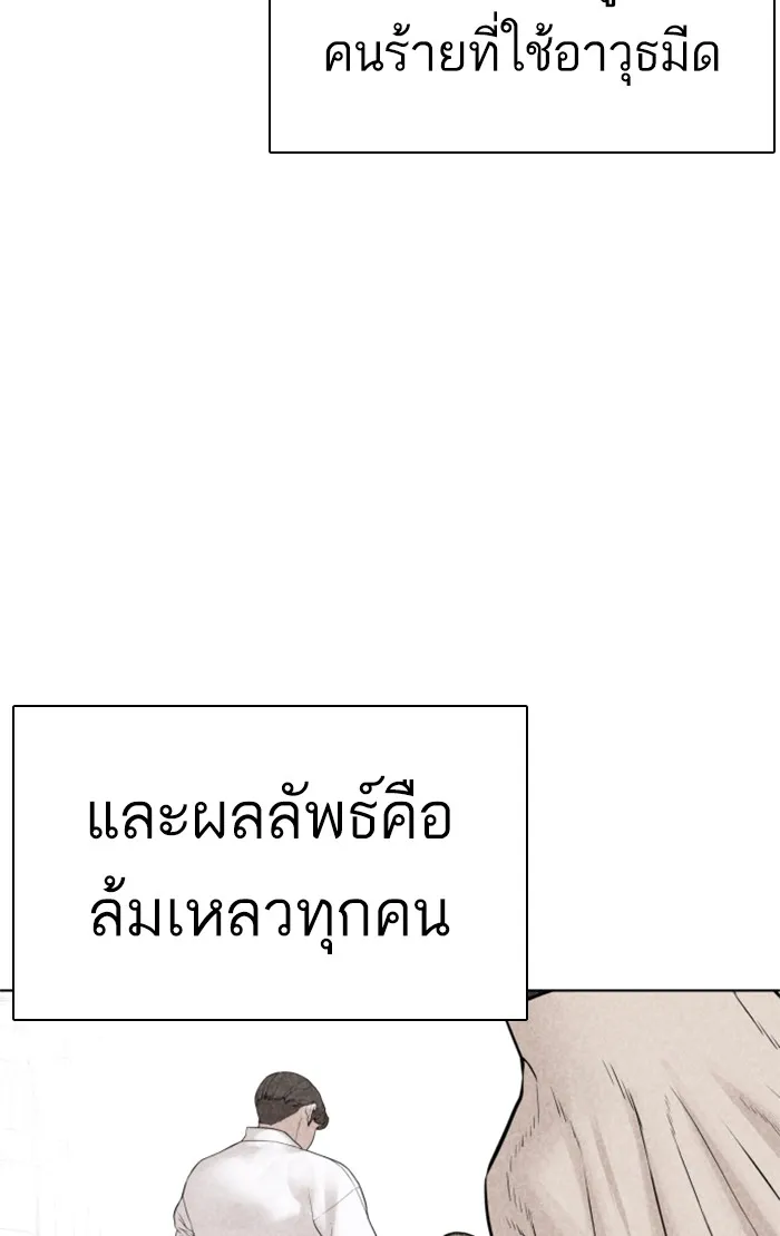 How to Fight - หน้า 24