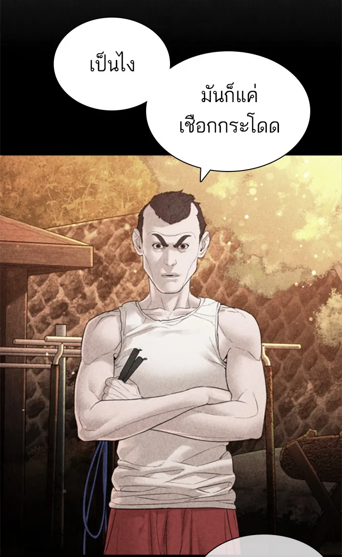 How to Fight - หน้า 43