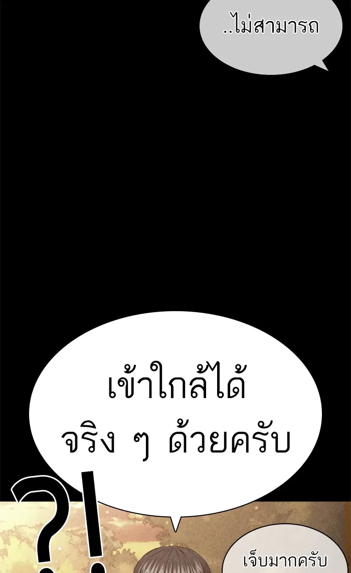 How to Fight - หน้า 44