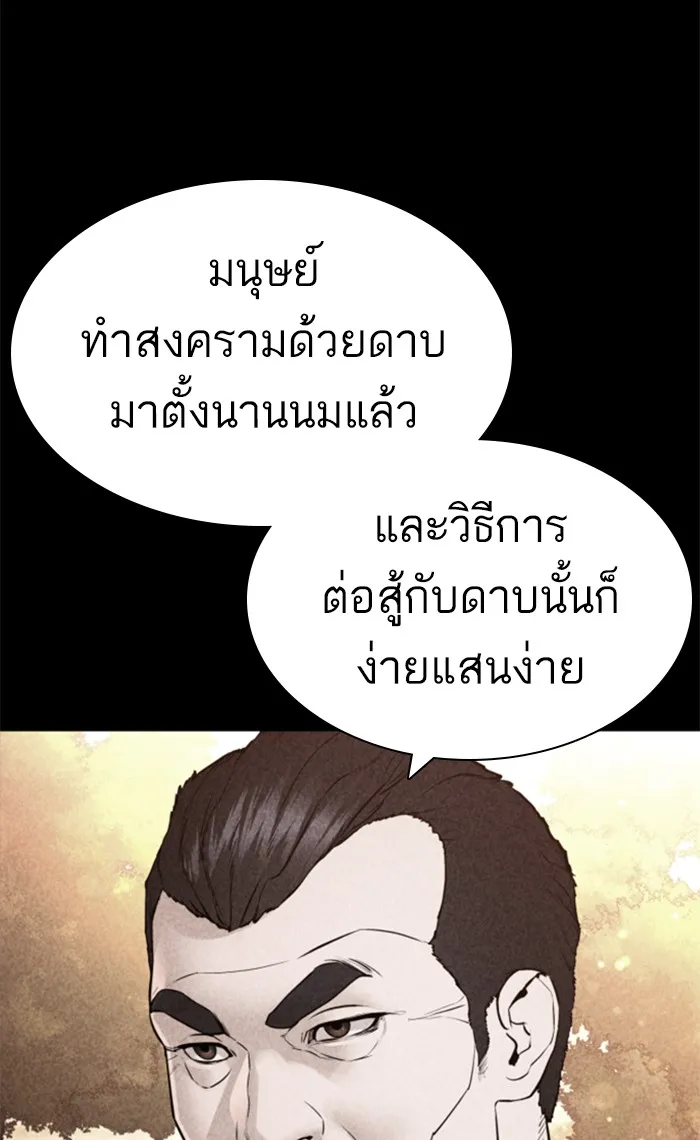 How to Fight - หน้า 46