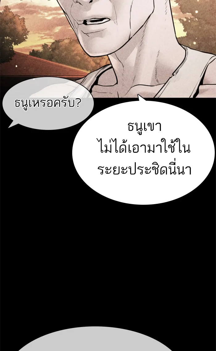 How to Fight - หน้า 47