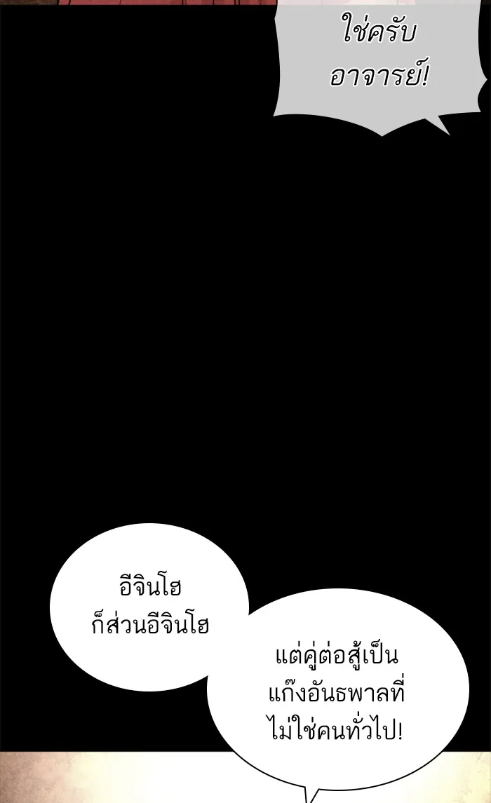 How to Fight - หน้า 5