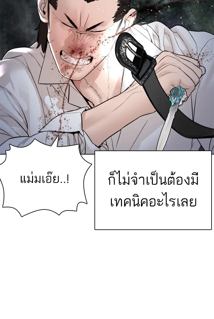 How to Fight - หน้า 59