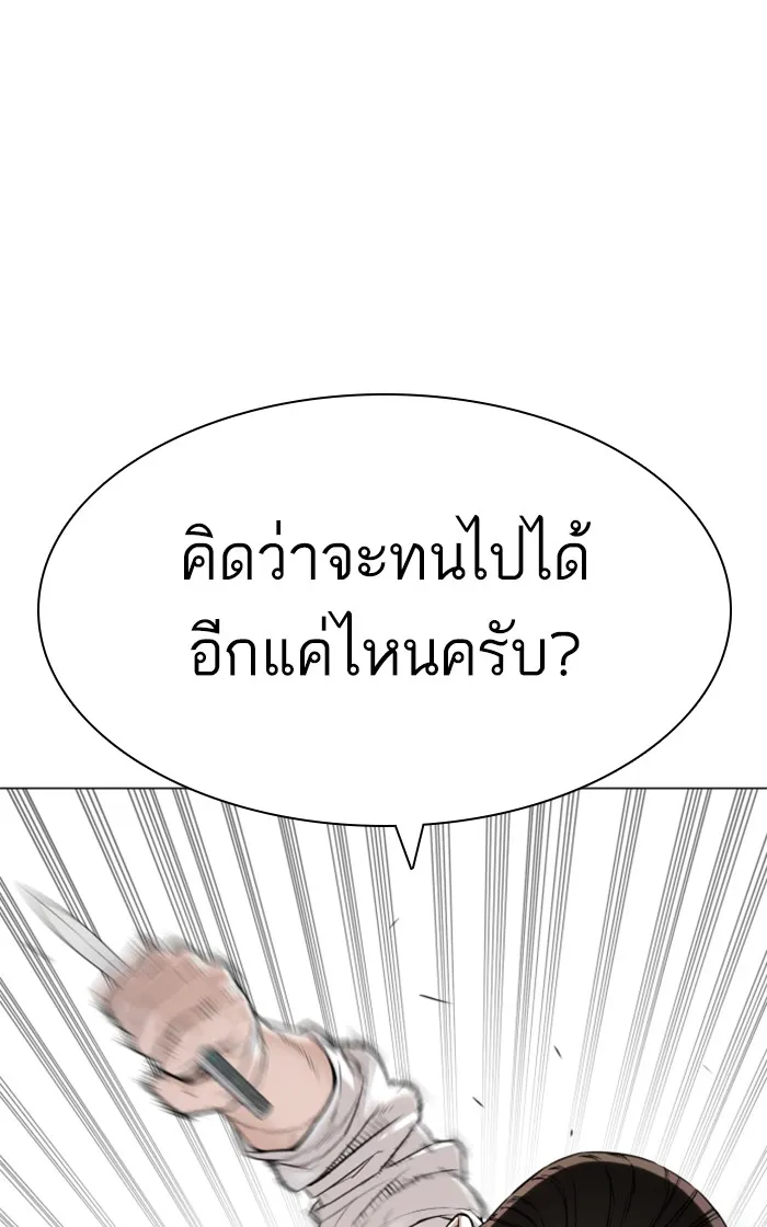 How to Fight - หน้า 98