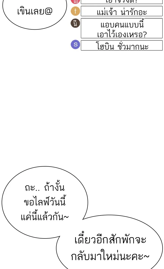 How to Fight - หน้า 111