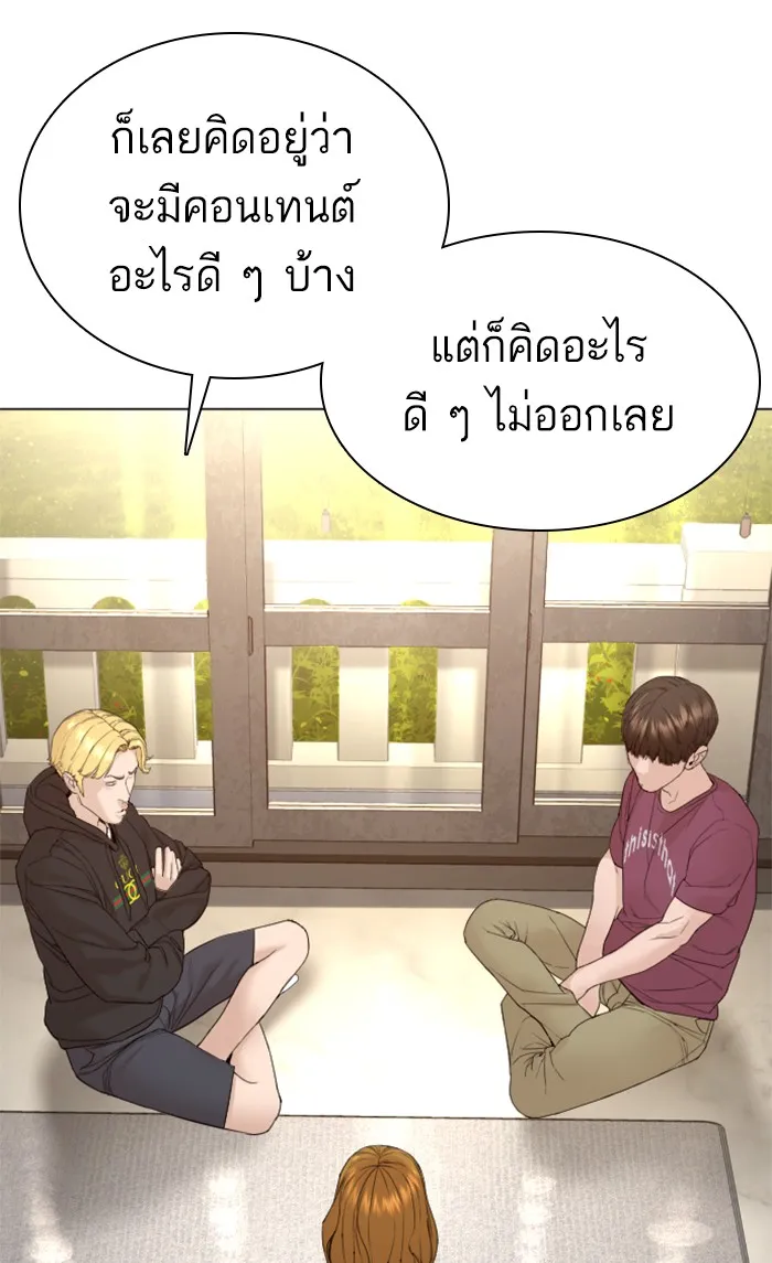 How to Fight - หน้า 119