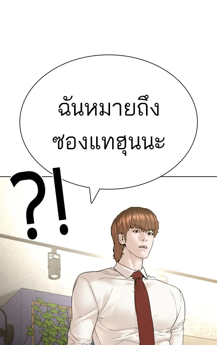 How to Fight - หน้า 127