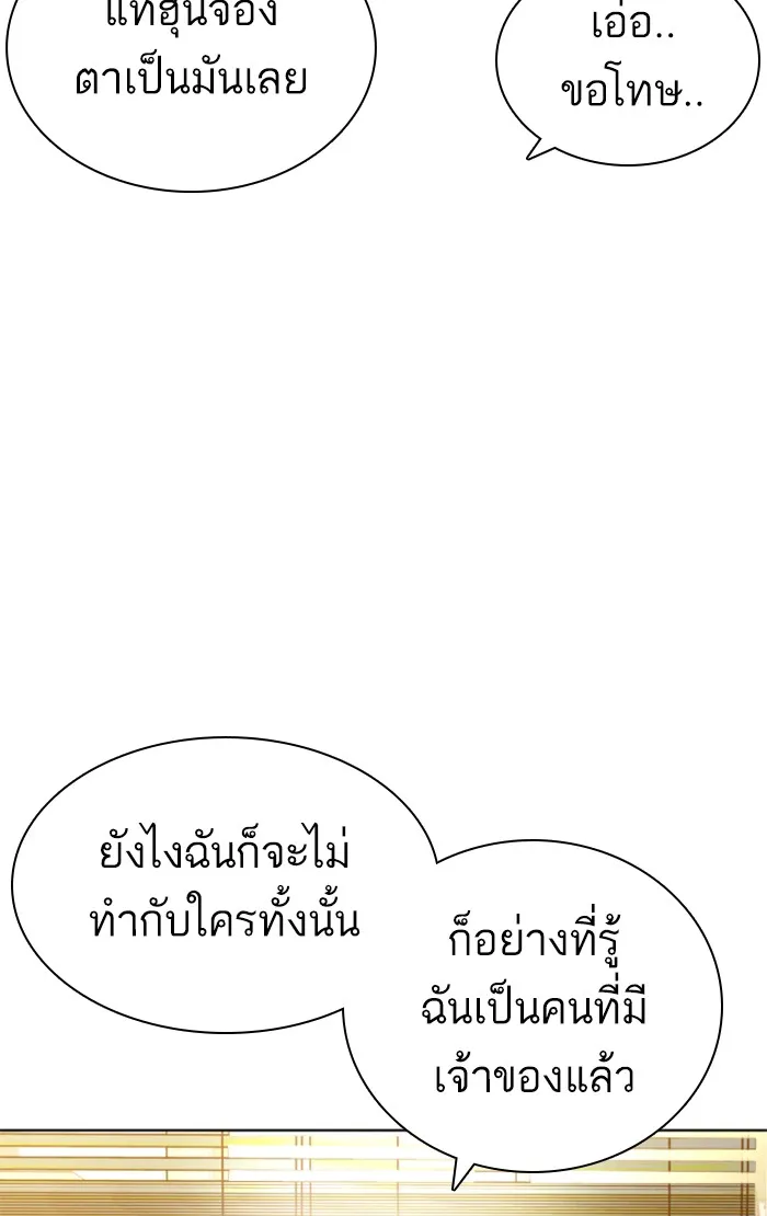 How to Fight - หน้า 130