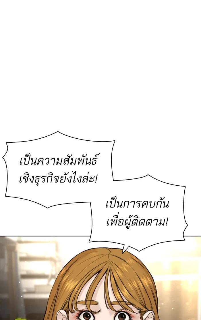 How to Fight - หน้า 132