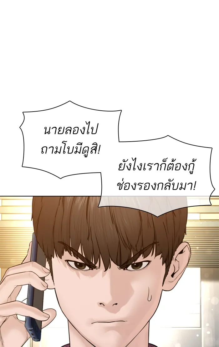 How to Fight - หน้า 134