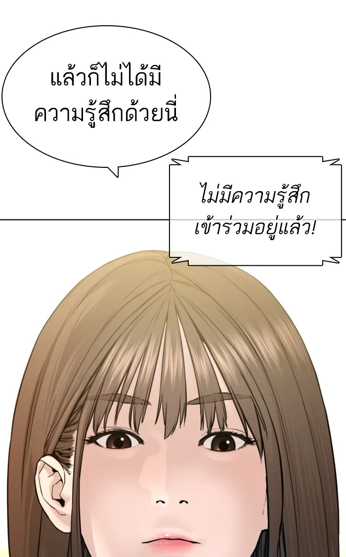 How to Fight - หน้า 145