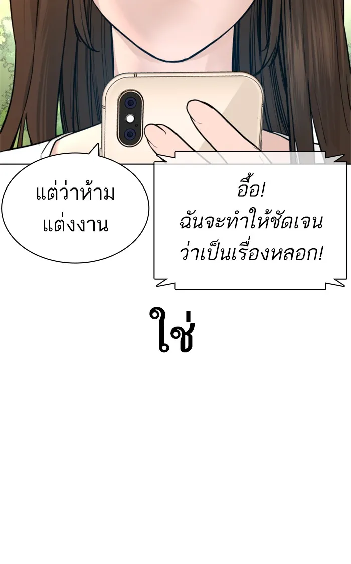 How to Fight - หน้า 146