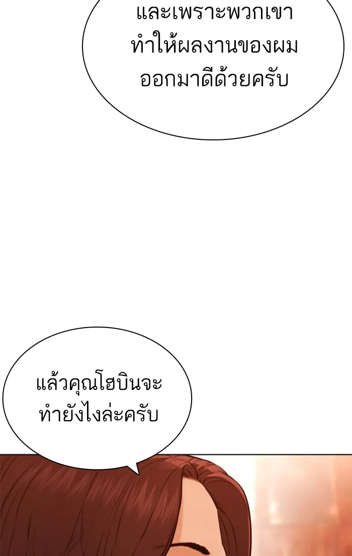 How to Fight - หน้า 17