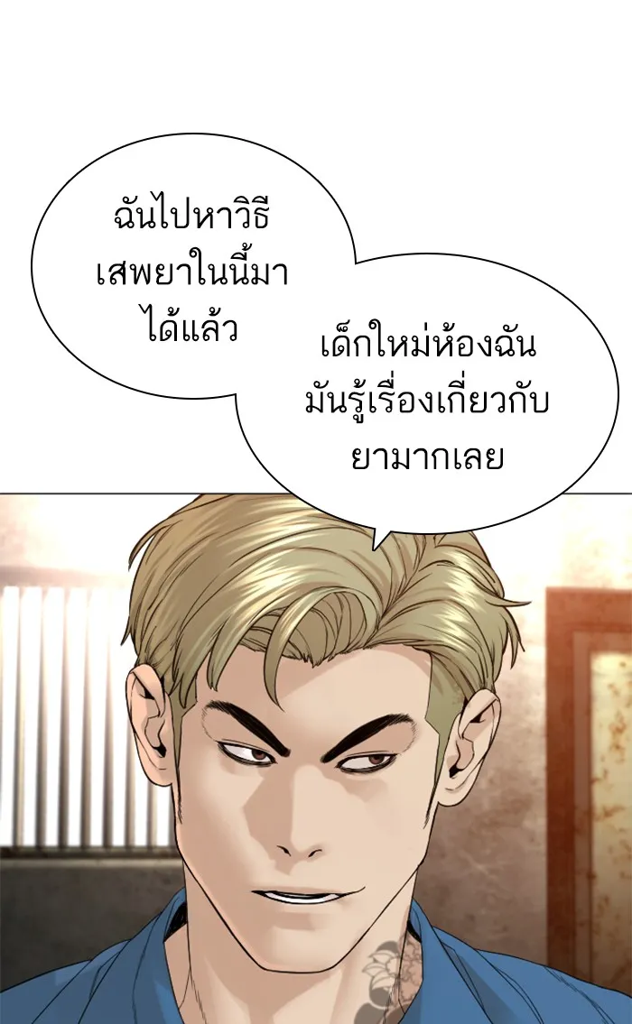 How to Fight - หน้า 41