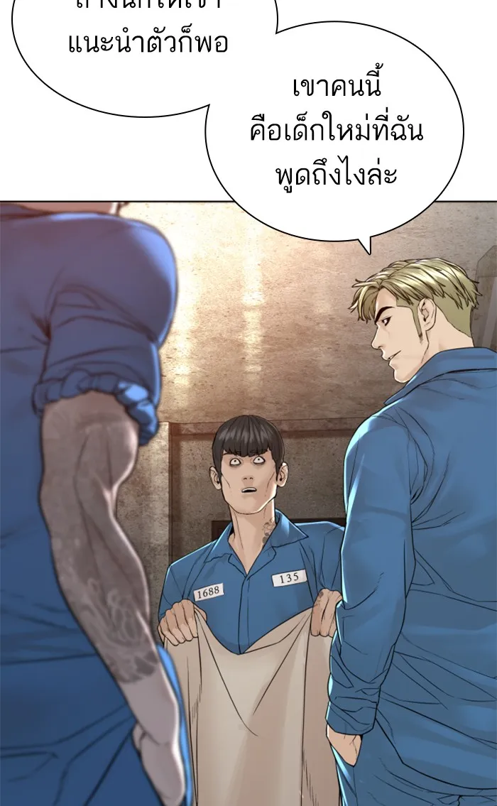 How to Fight - หน้า 43