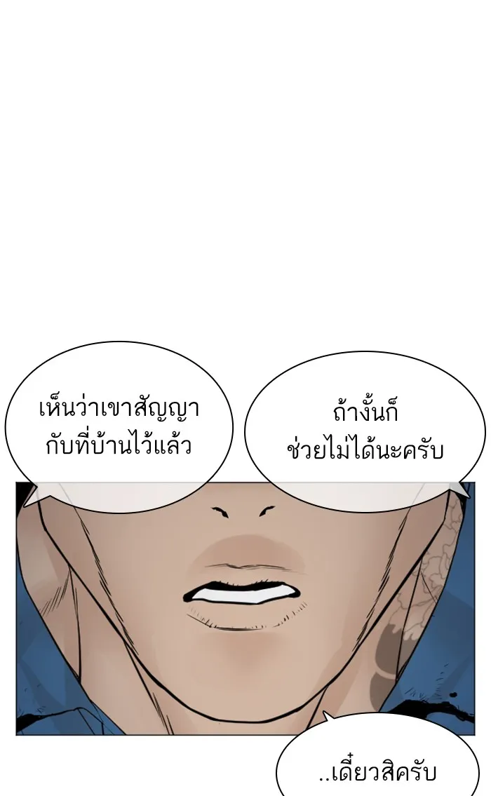 How to Fight - หน้า 46