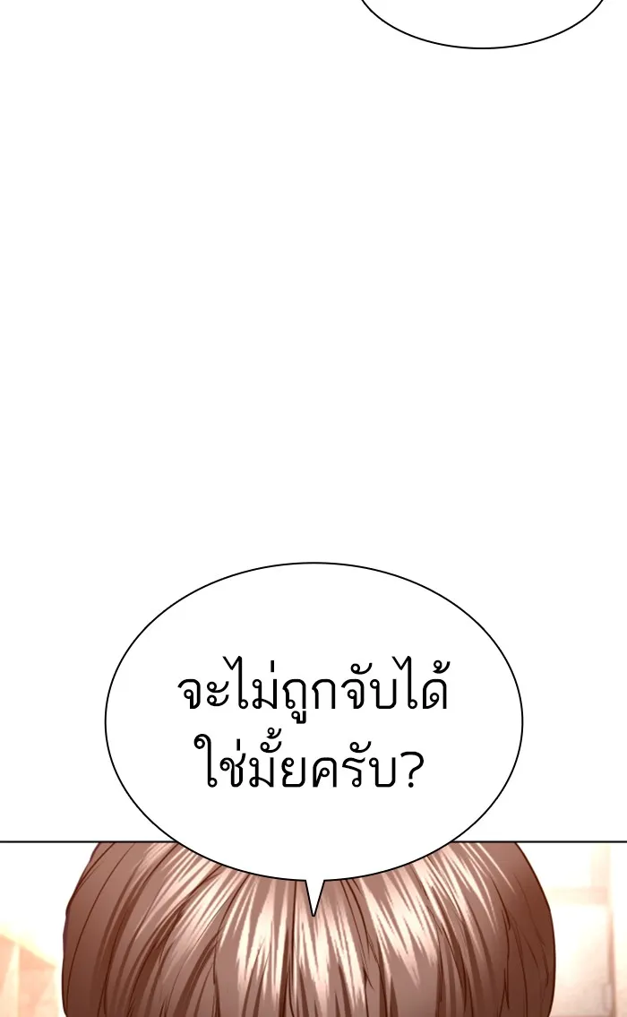 How to Fight - หน้า 47