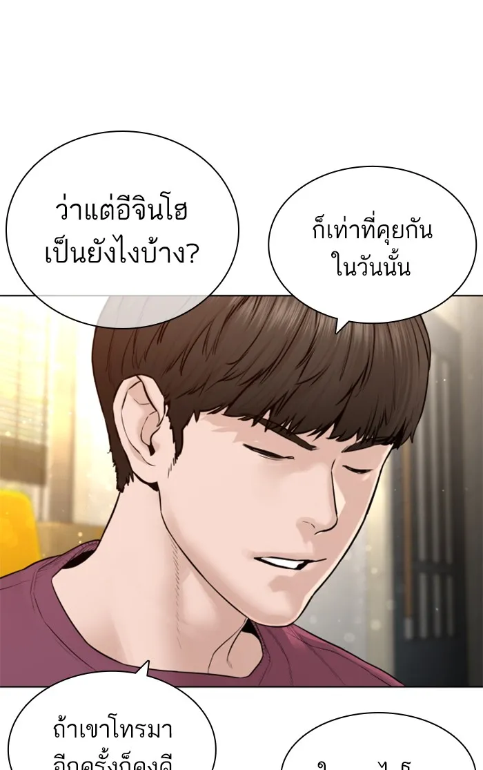 How to Fight - หน้า 57