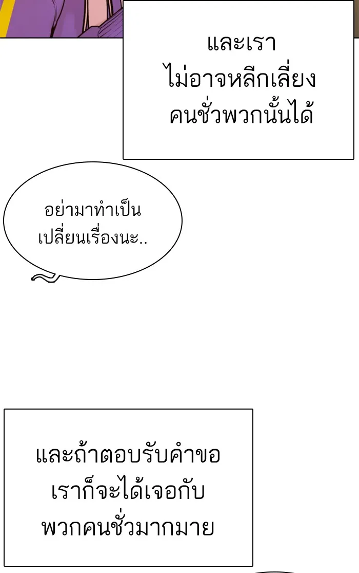 How to Fight - หน้า 71