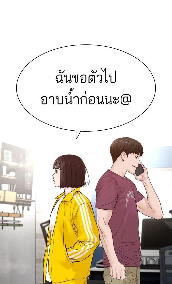 How to Fight - หน้า 93