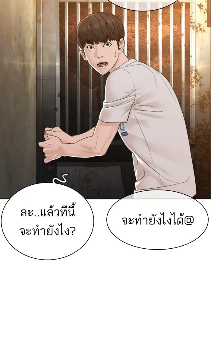 How to Fight - หน้า 103