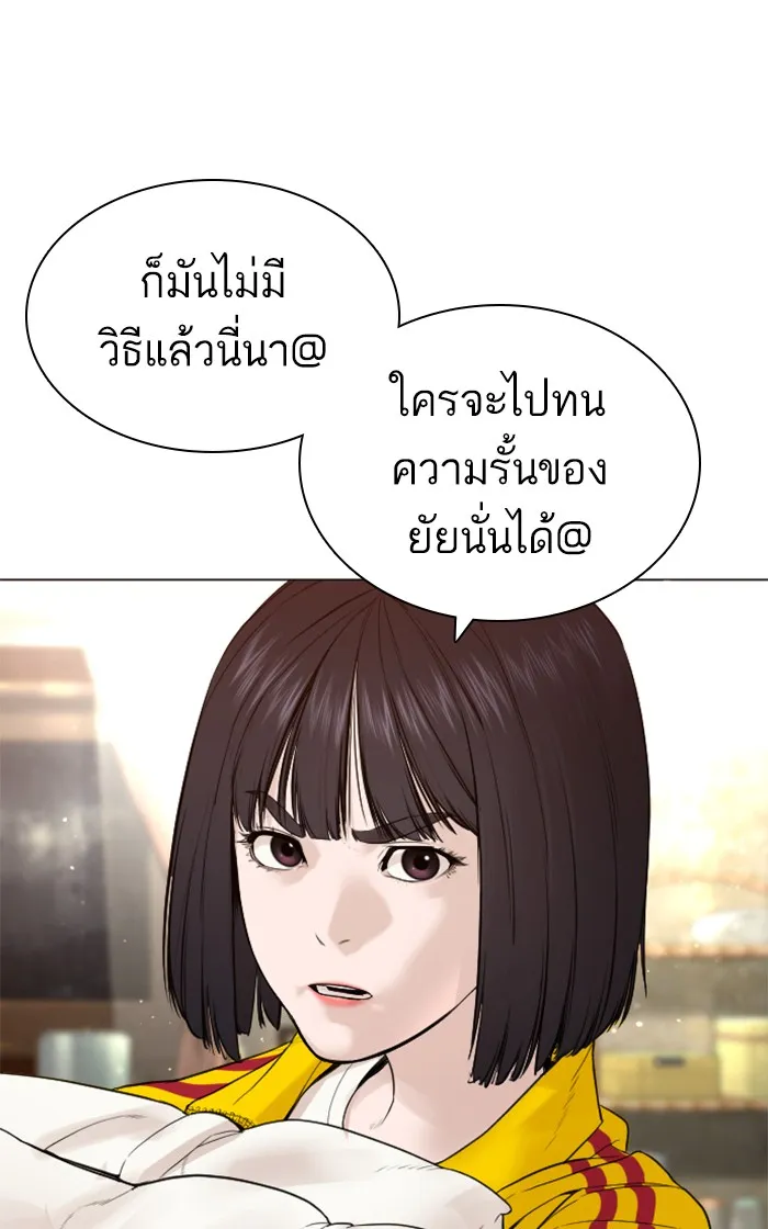 How to Fight - หน้า 106