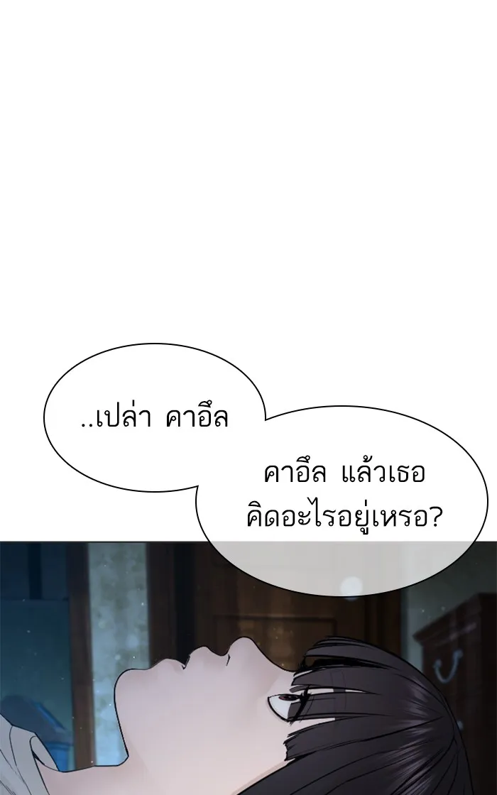 How to Fight - หน้า 113