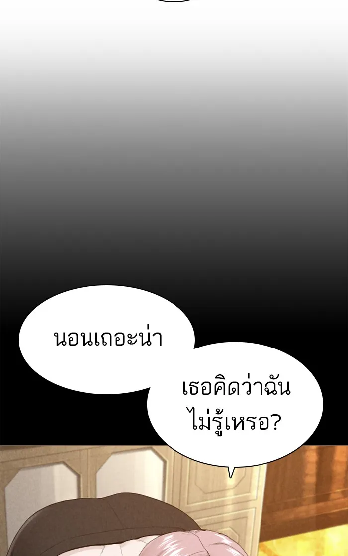 How to Fight - หน้า 115