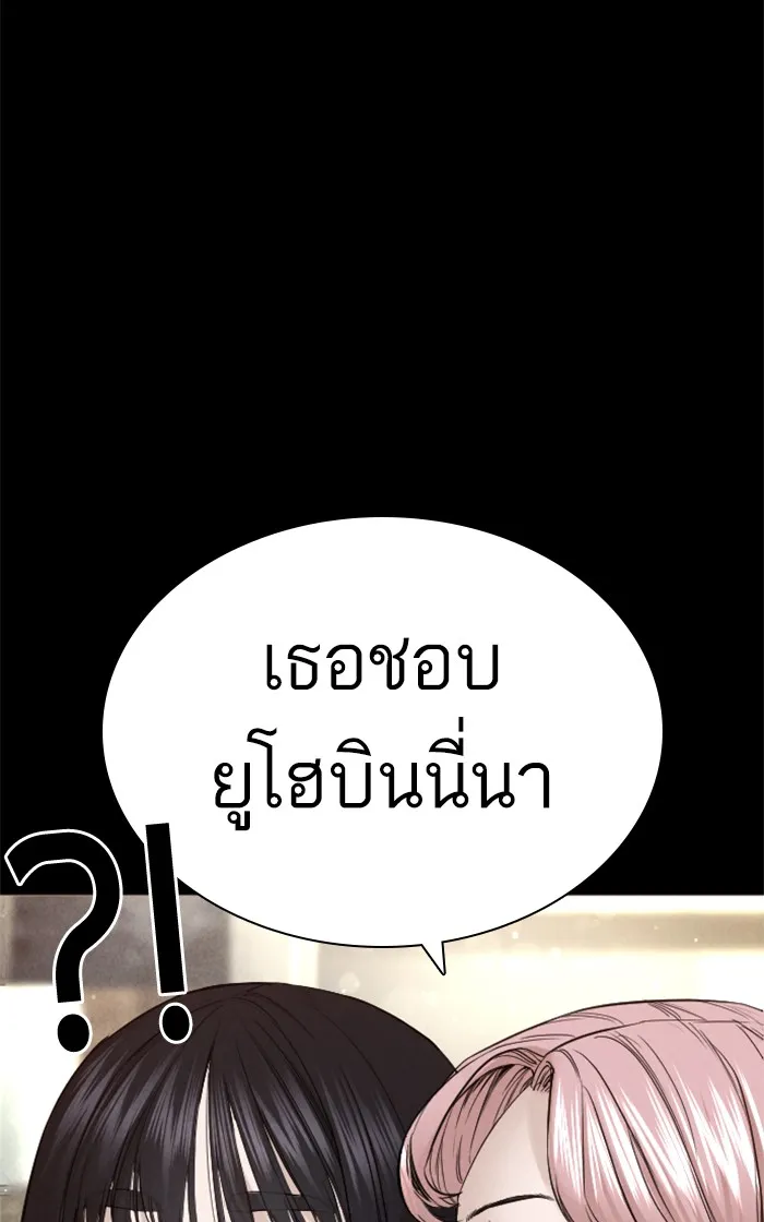 How to Fight - หน้า 117