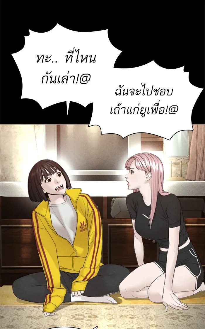 How to Fight - หน้า 119