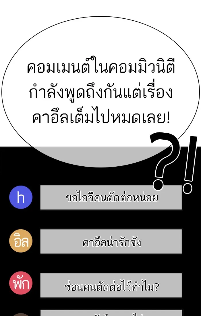 How to Fight - หน้า 12