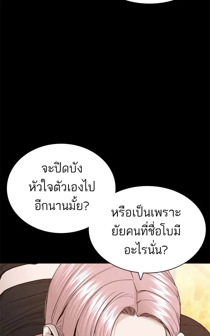 How to Fight - หน้า 122