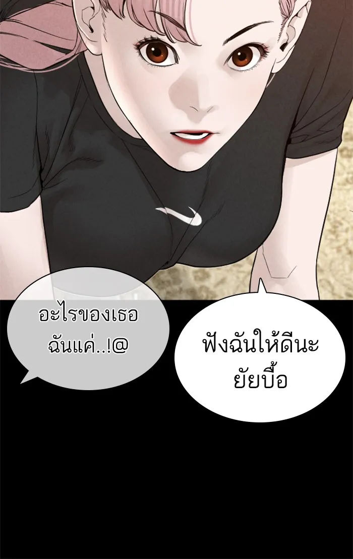 How to Fight - หน้า 123