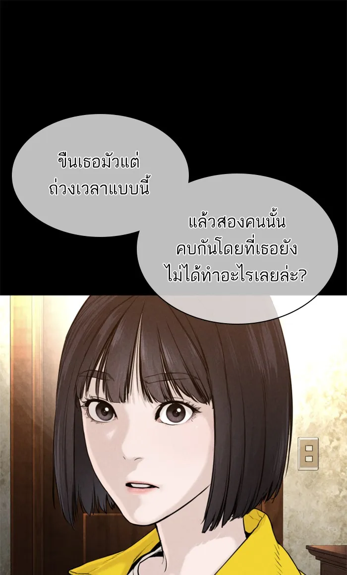 How to Fight - หน้า 124