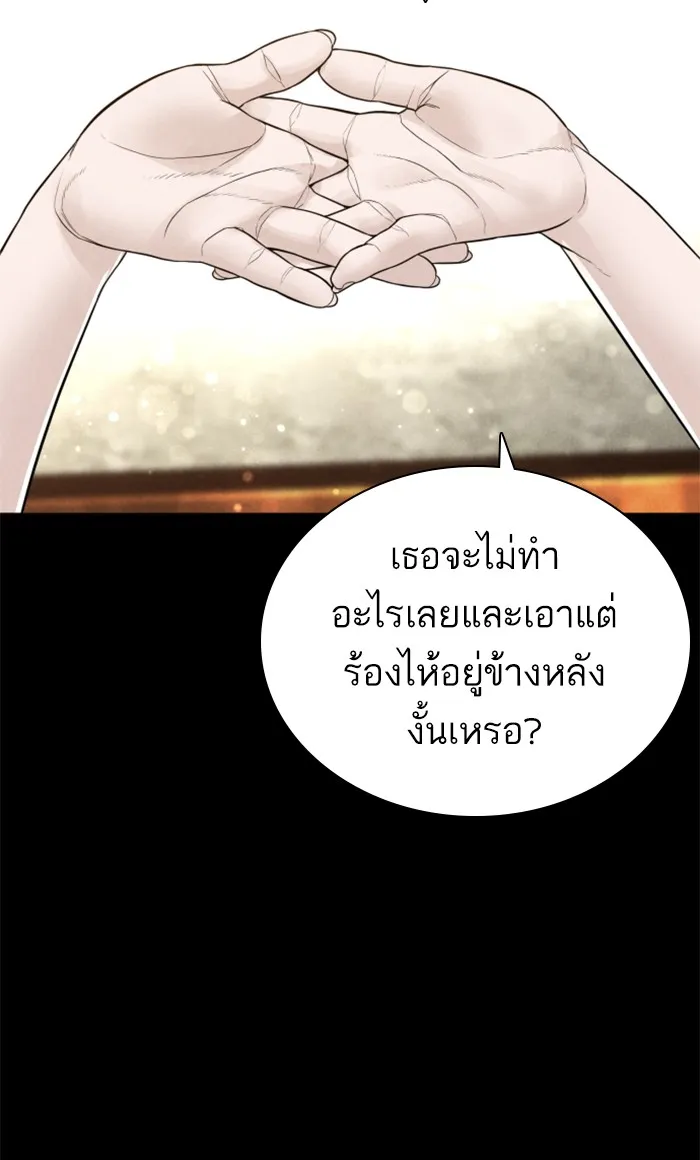 How to Fight - หน้า 126