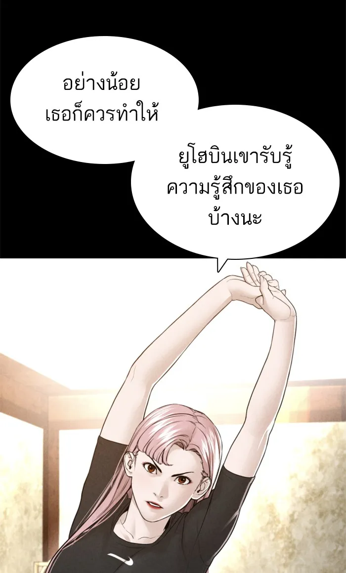 How to Fight - หน้า 127