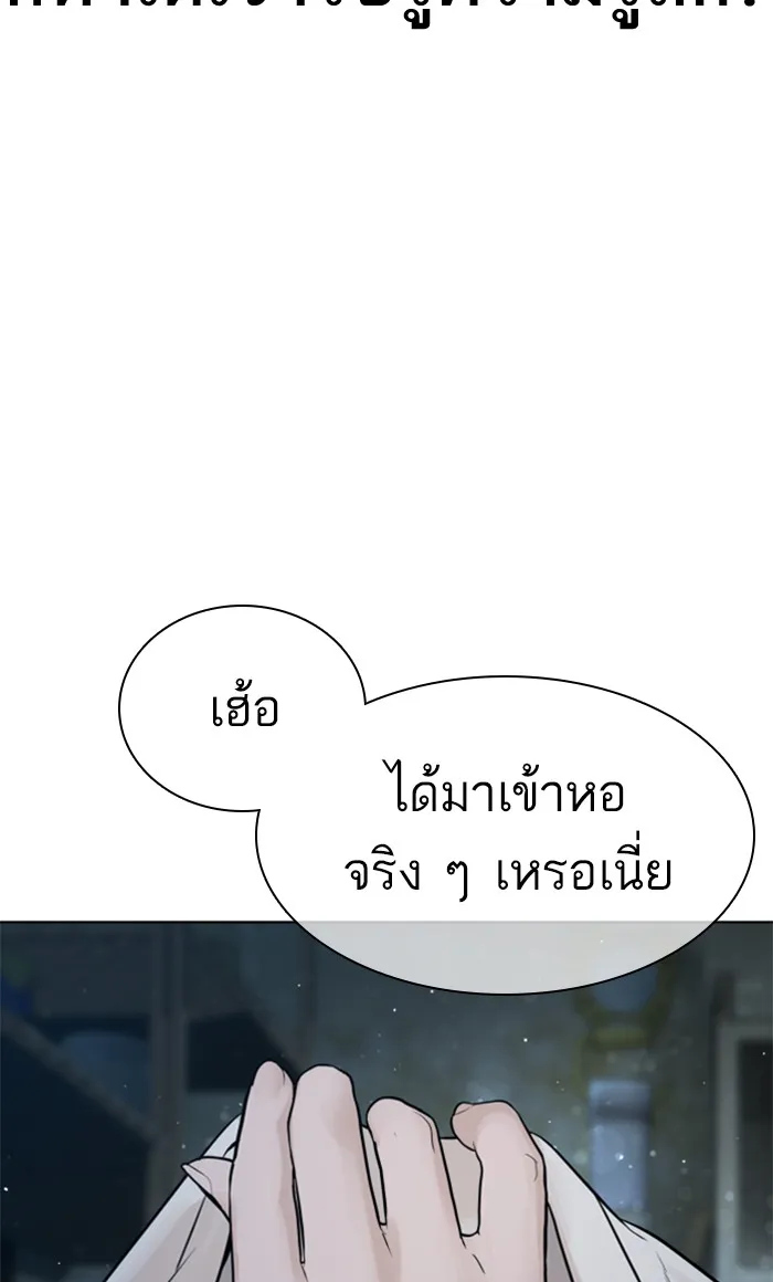 How to Fight - หน้า 134