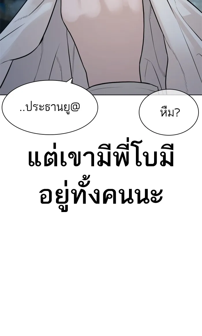 How to Fight - หน้า 135