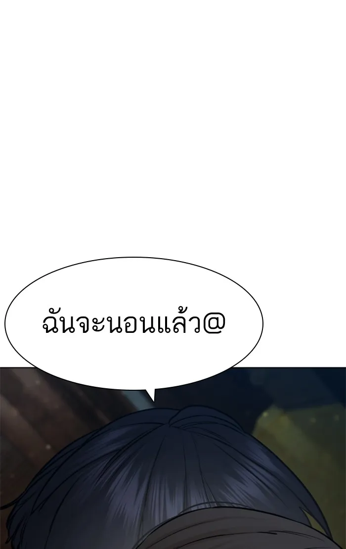 How to Fight - หน้า 143