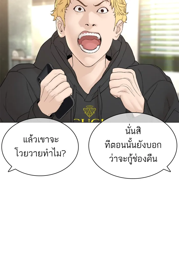 How to Fight - หน้า 16