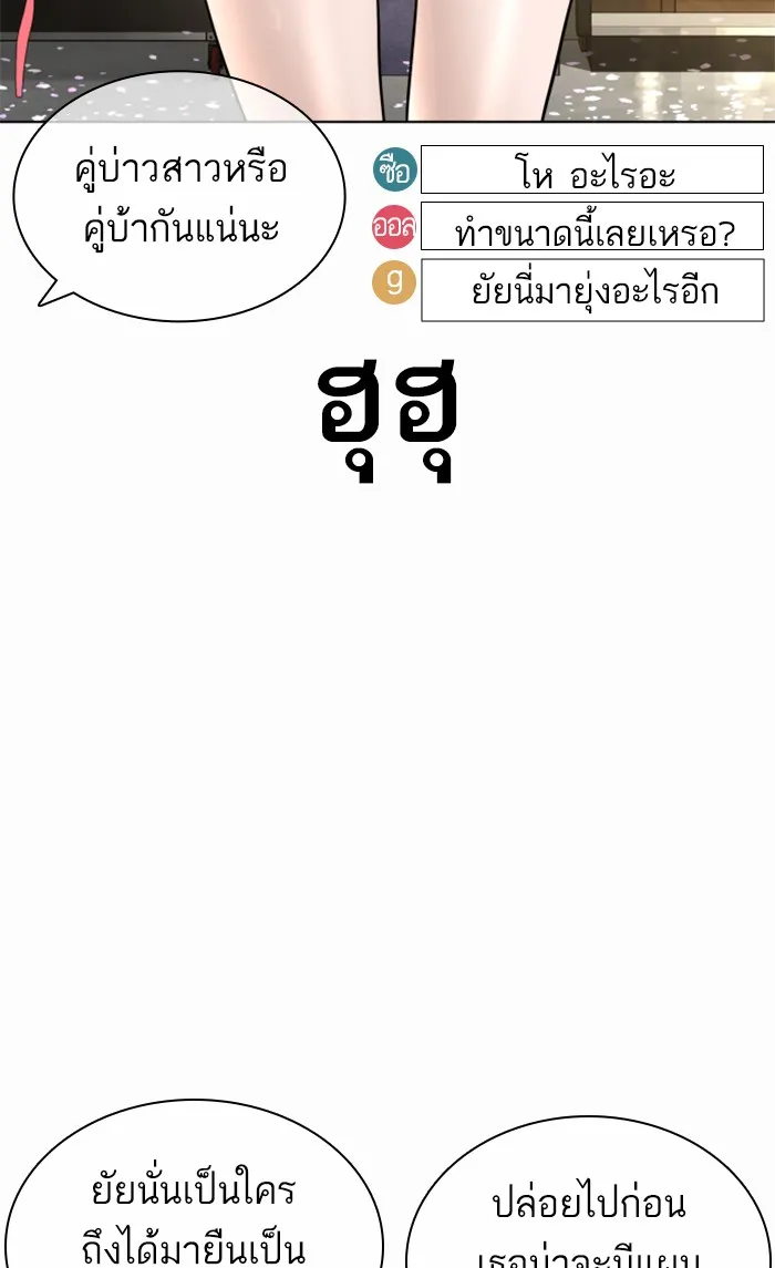 How to Fight - หน้า 26